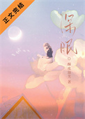 深眼窝怎么改善