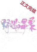野性温柔 袖刀txt百度云
