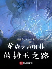 龙族之不一样的路明非
