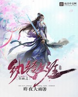 位面之纨绔生涯[校对版]