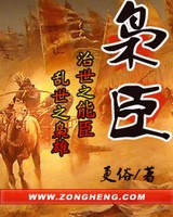 枭臣校对版下载