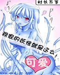 中国妖怪就是这么可爱