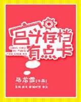 宫斗存档有点卡