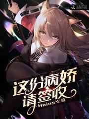 穿进书里和病娇大佬He 百度网盘