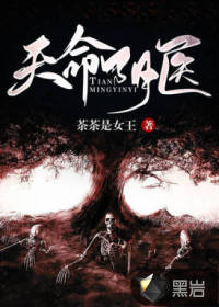 天命宿命阴命
