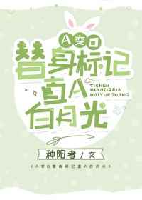 我攻了渣攻的白月光