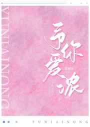 予你爱浓