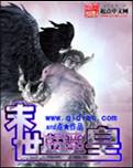 末世精灵皇[校对版]