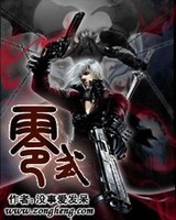 零式[校对版]