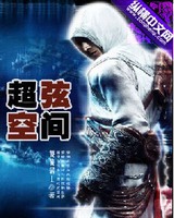 超弦空间[校对版]