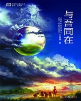 与吾同在[校对版]