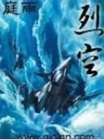烈空[校对版]