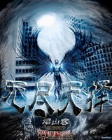 无尽天择[校对版]