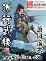 逆行武侠[校对版]
