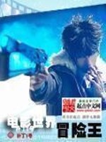 电影世界冒险王[校对版]