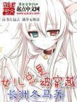 无尽之门(女儿总是被穿越)[校对版]
