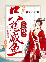 重生后太子妃咸鱼了小说免费阅读