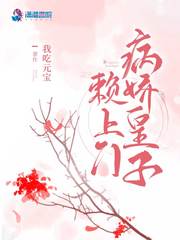 病娇皇子火葬场实录全文免费阅读