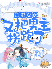 女配她穿书后又重生了
