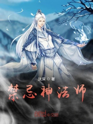 法师摆放禁忌