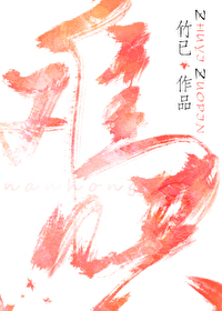 难哄小说温以凡