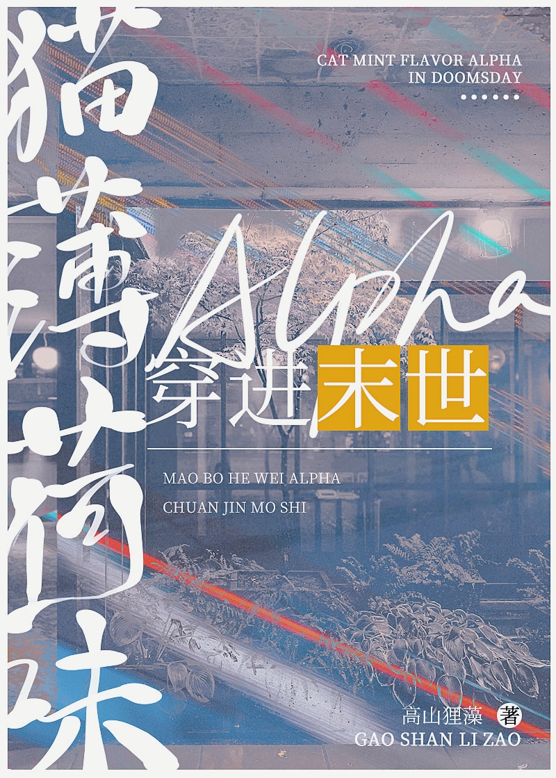 作者:猫薄荷吸猫