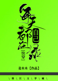 男朋友每天自己喝酒