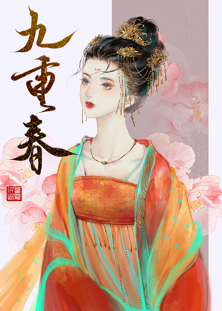 千里和风喜应春的意思