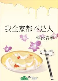 我全家人没都崩了
