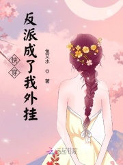 快穿之我成了反派