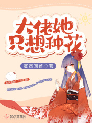 大佬她只想当小废物免费