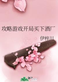 凡人修仙传文字版游戏开局攻略