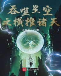吞噬开始投资诸天
