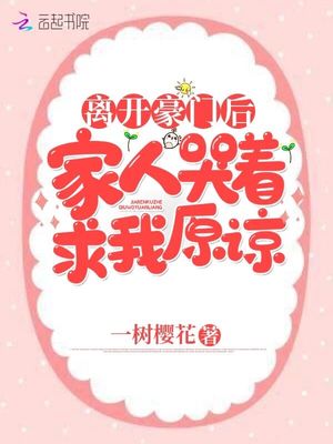 夫人又轰动全球了小说