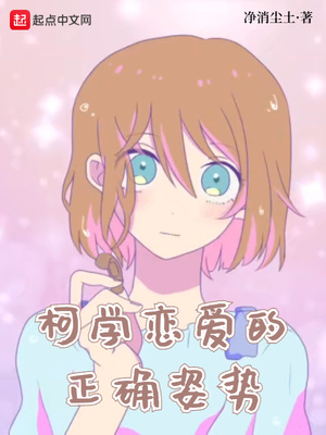柯学试炼场 起点中文