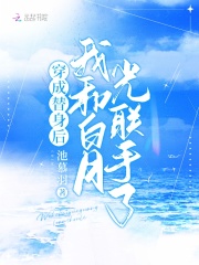 穿成替身后