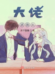 王者大佬救命怎么获得