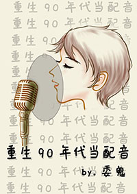 重生90年代的小说