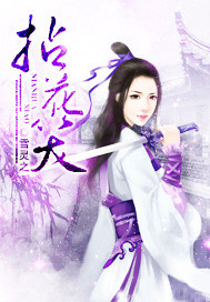 拈花笑 雪灵之