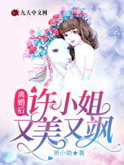 顾小姐她飒爆全球