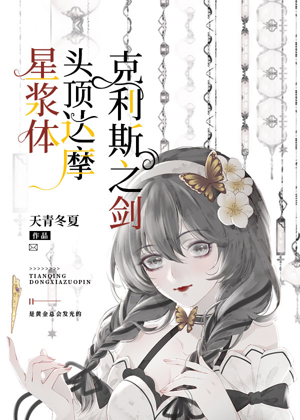 k的达摩克利斯之剑