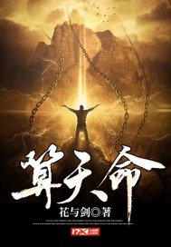 算天命摸骨天师