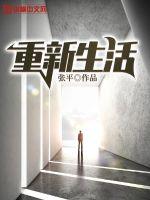 许可馨改名许立娜回国重新生活