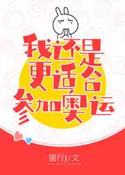 花滑我还是更适合参加奥运74