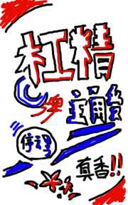 杠精牌主角受