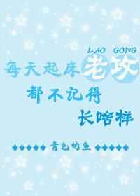 每天起床都不记得老攻长啥样 百度网盘
