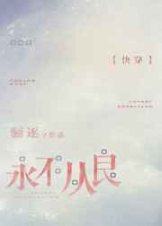 万花丛中过全诗