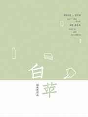 白苹红蓼西风里