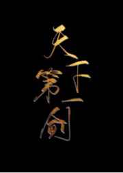 飞行士官