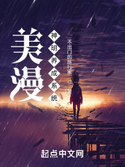 漫威神明养成系统小说